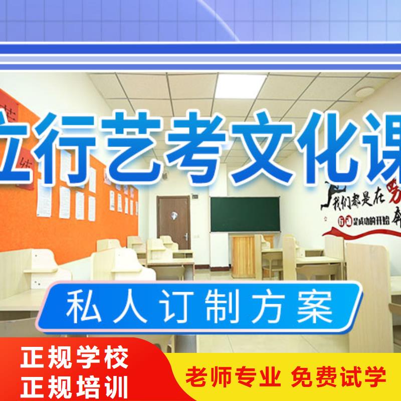 艺考生文化课集训冲刺哪个好