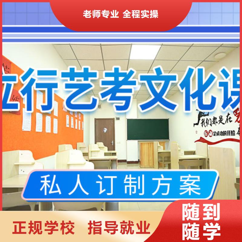 艺考生文化课培训学校升学率高的