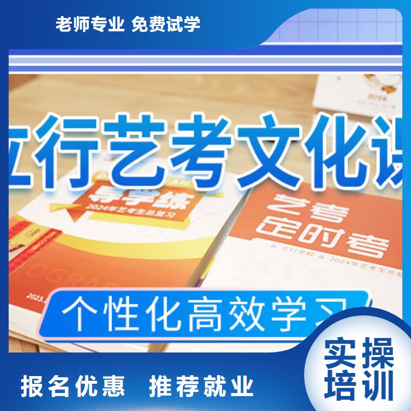 艺考生文化课培训学校哪个好