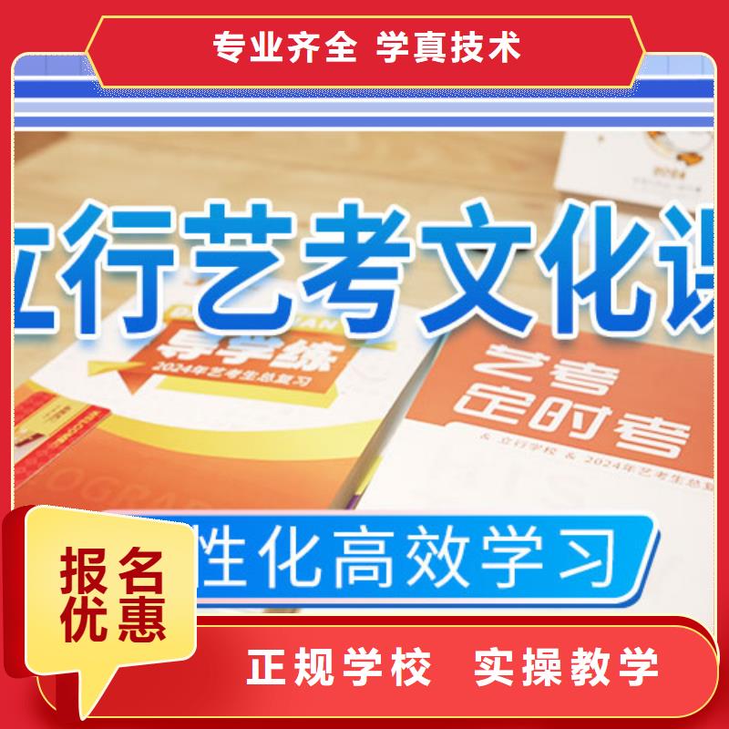 艺考文化课冲刺-【艺考培训机构】就业快