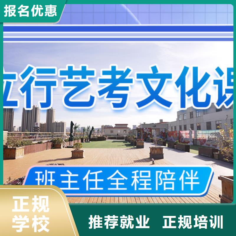 县艺术生文化课补习学校性价比高的