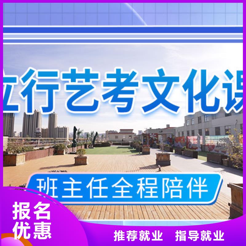 艺考生文化课培训学校哪个好