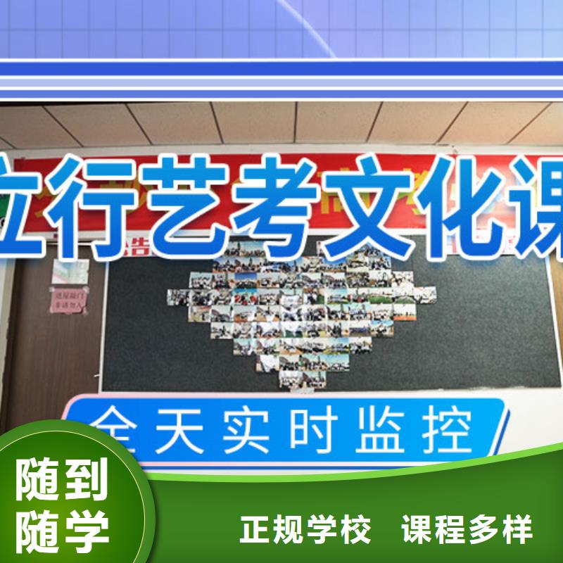 县艺术生文化课培训补习性价比高的