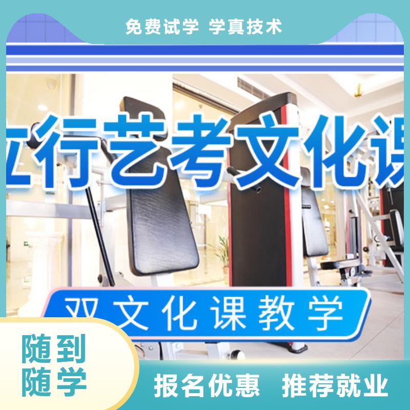 艺考生文化课培训学校哪个好