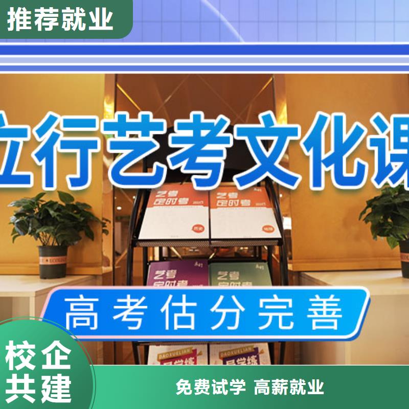 【艺考文化课冲刺】【高考】就业不担心