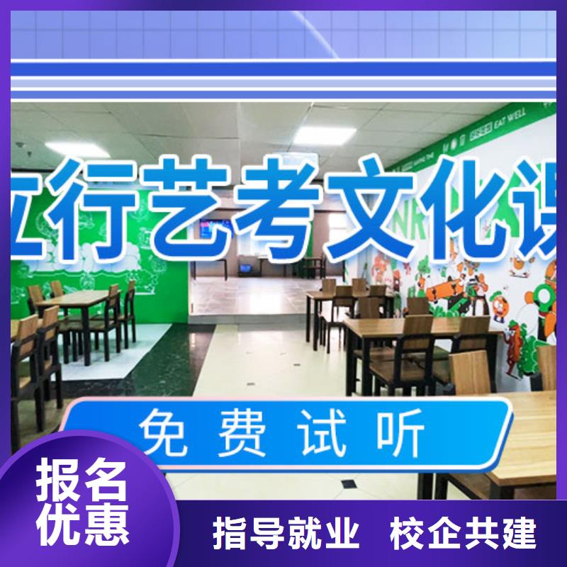 县艺术生文化课培训补习性价比高的