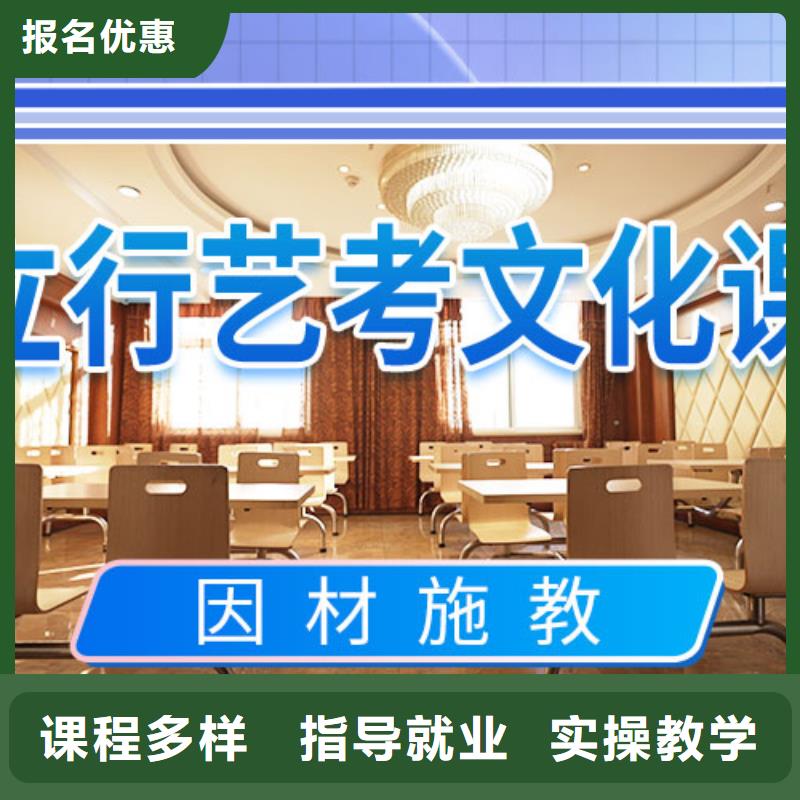 艺考文化课冲刺高考补习学校正规培训