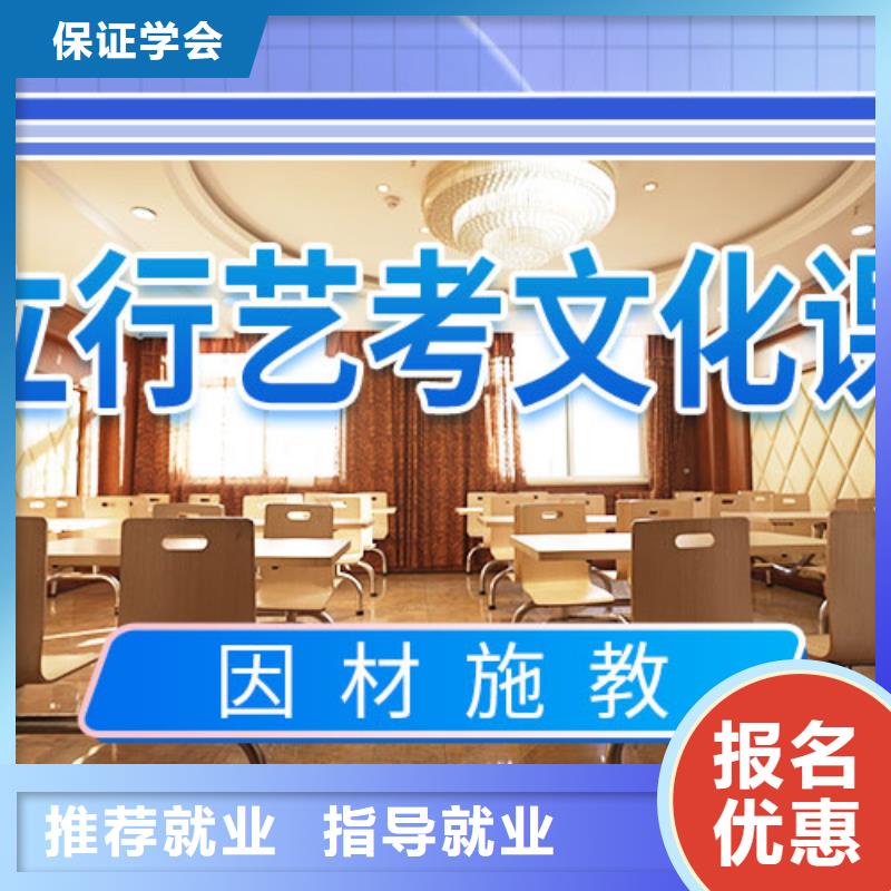 艺考生文化课培训学校升学率高的