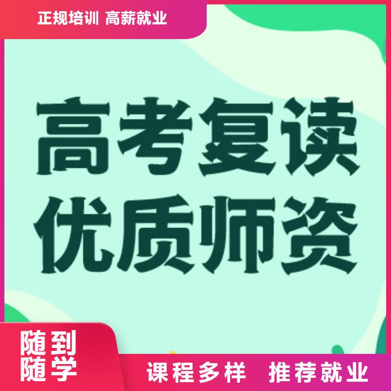 复读班视频-复读班-艺术生文化课辅导立行学校(通辽市分公司)服务区域呼伦贝尔|乌海|呼和浩特|阿拉善