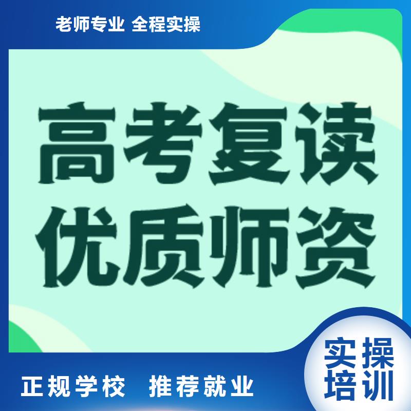 【高考复读】高考语文辅导就业不担心