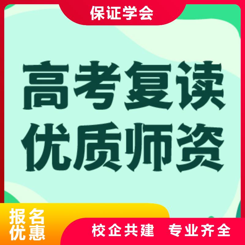 【高考复读】艺考培训高薪就业