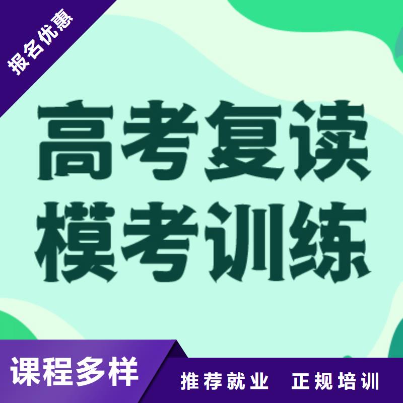 高考复读培训哪里好