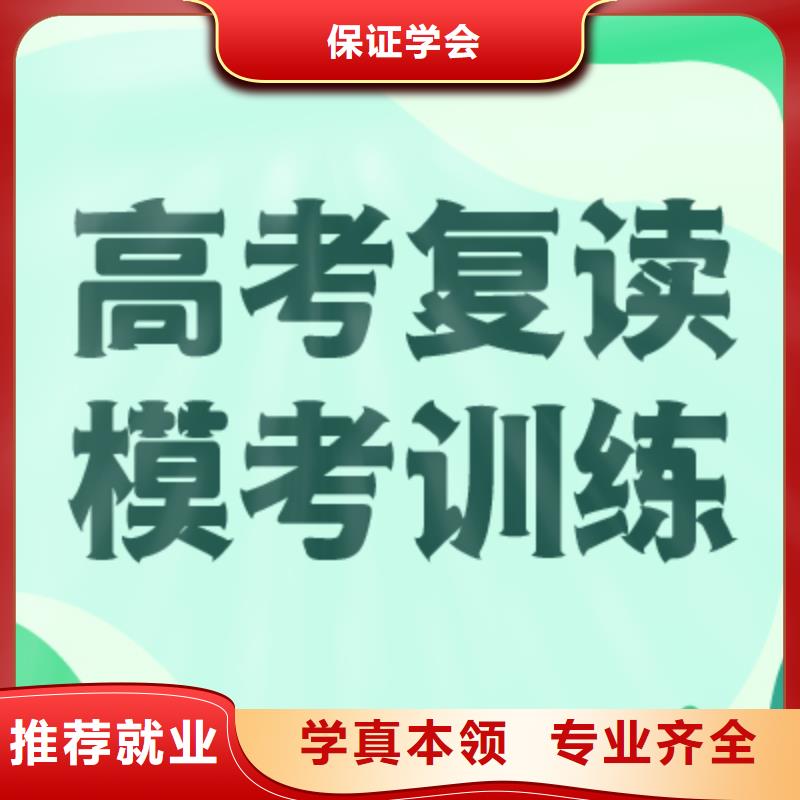 【高考复读】【高中一对一辅导】推荐就业