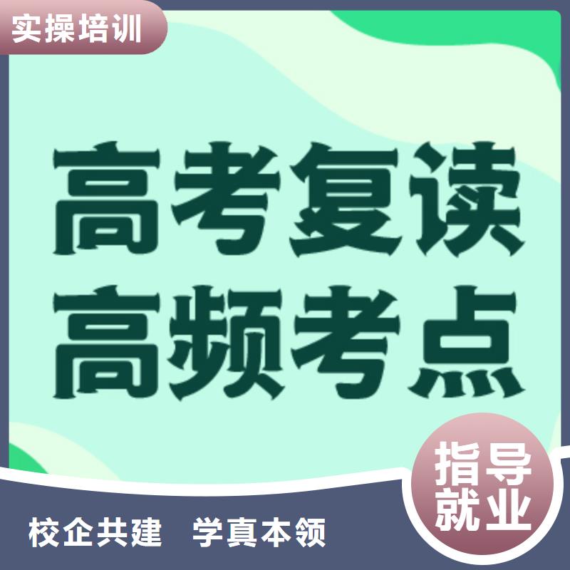 高考复读辅导学校排名