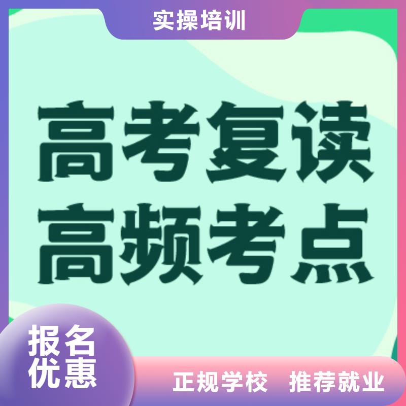 高考复读_艺考文化课集训班技能+学历