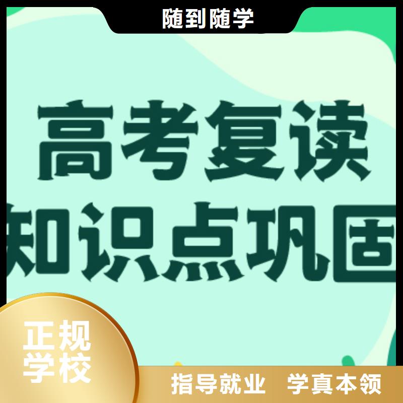 【高考复读】艺考培训高薪就业