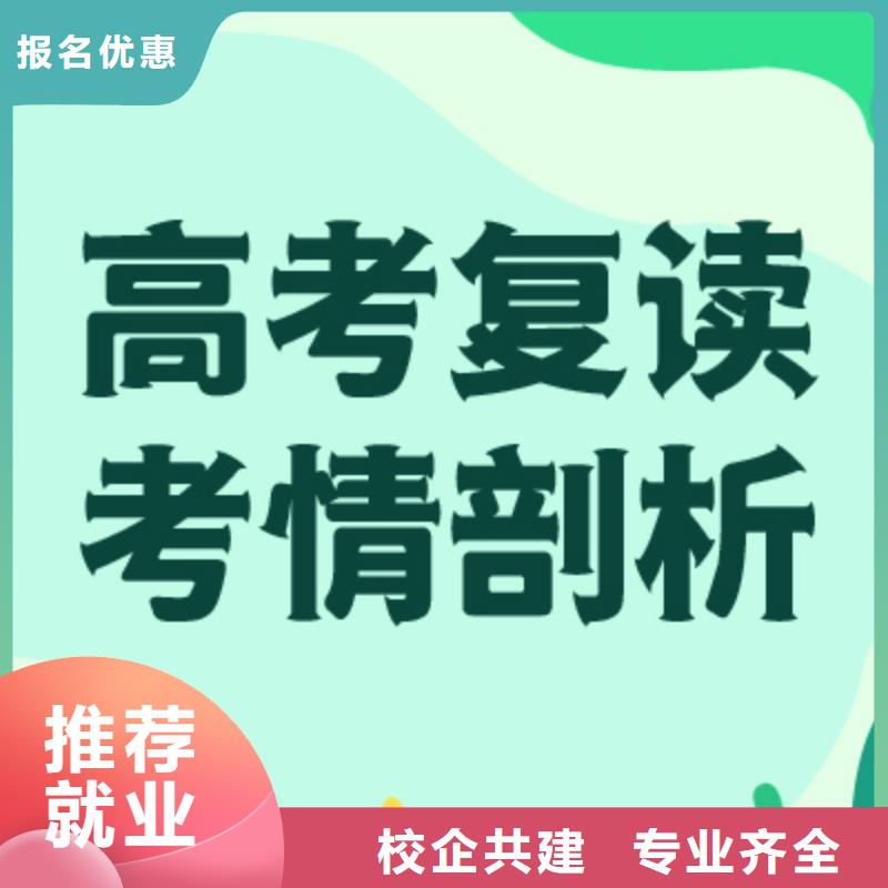 高考复读高考复读班技能+学历