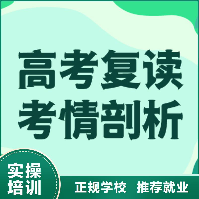高考复读艺考培训机构随到随学