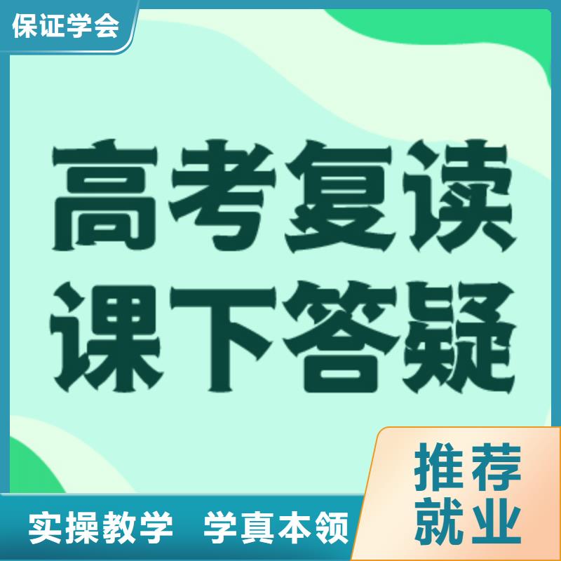 高考复读【高考复读清北班】正规学校