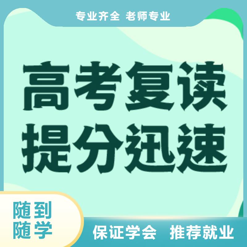 高考复读补习学校排行