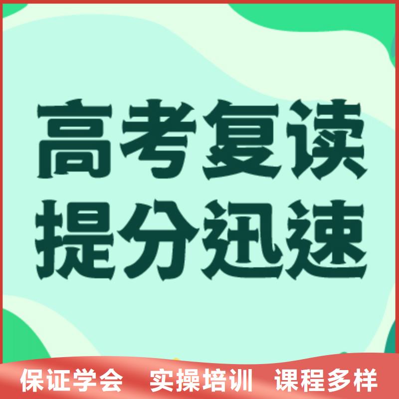 高考复读复读学校实操教学