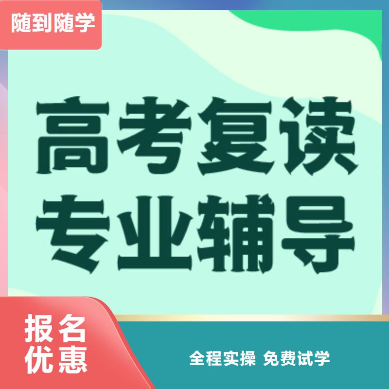 高考复读复读学校随到随学