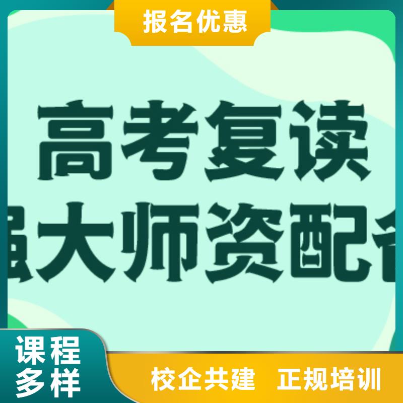 高考复读-高考冲刺补习报名优惠