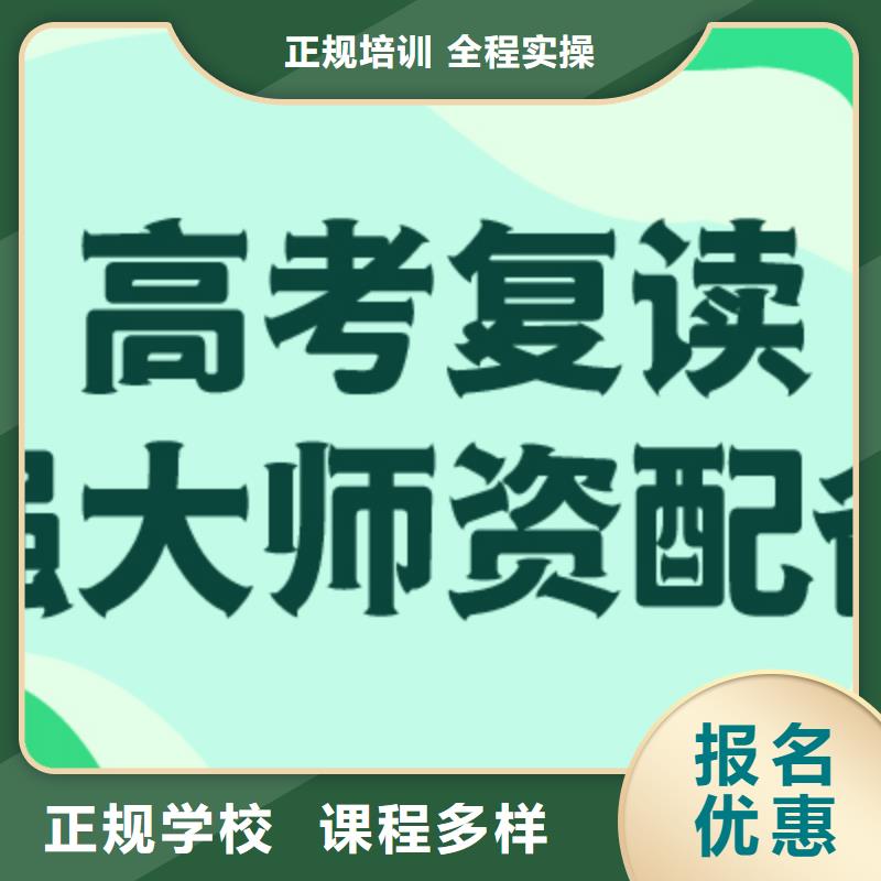 高考复读复读学校随到随学