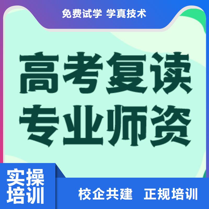 【高考复读】【艺考培训】指导就业