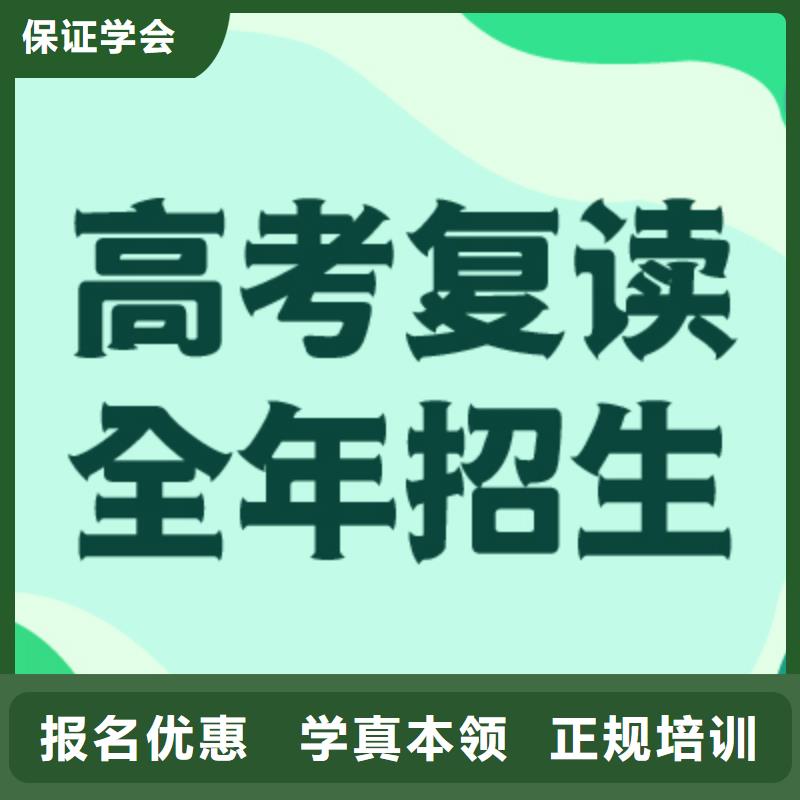 高考复读【高考小班教学】就业不担心