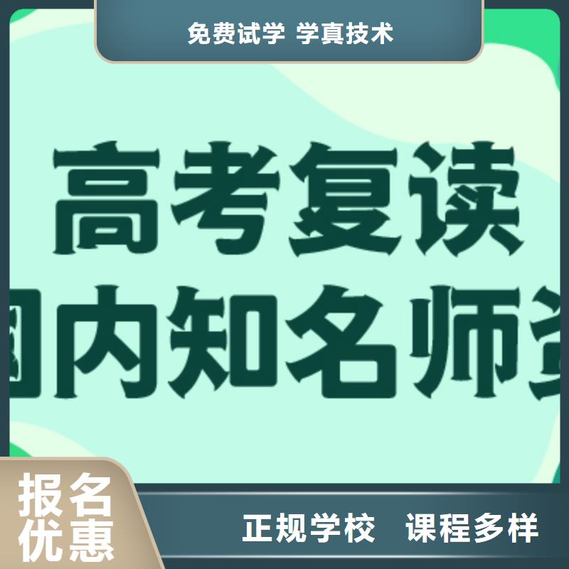 高考复读高考复读班就业快