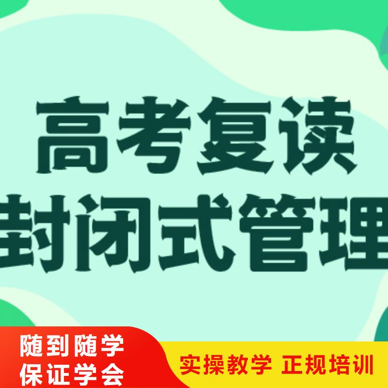 高考复读补习学校排行