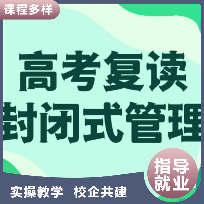 高考复读高考补习班师资力量强