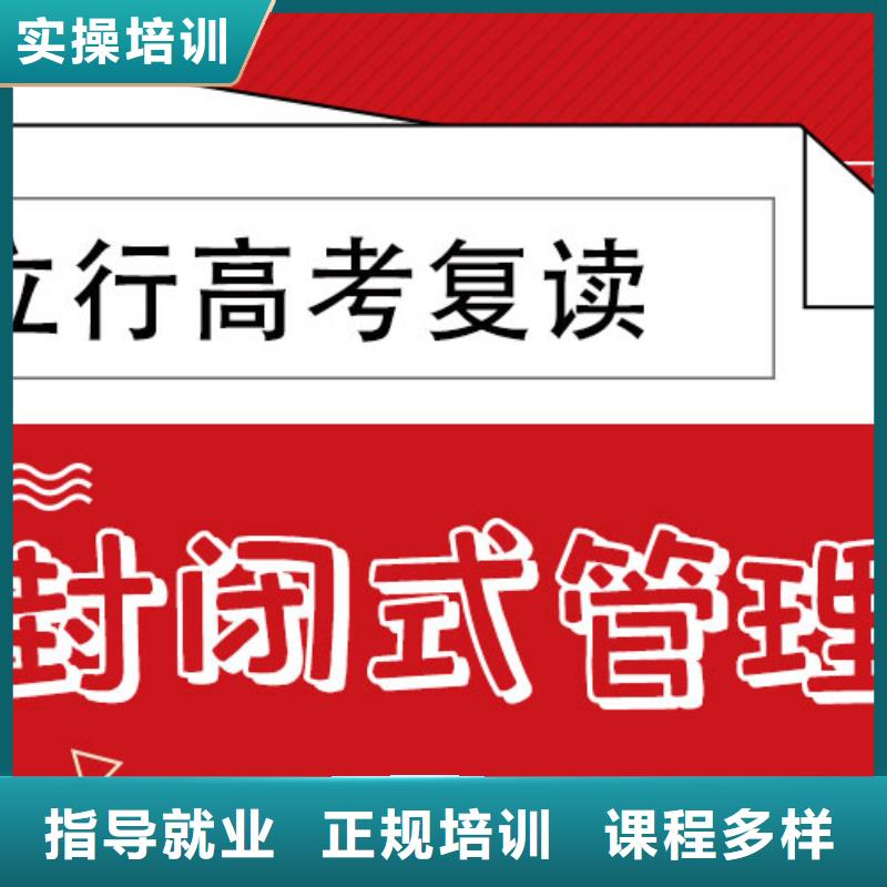 高考复读【高考复读清北班】实操教学