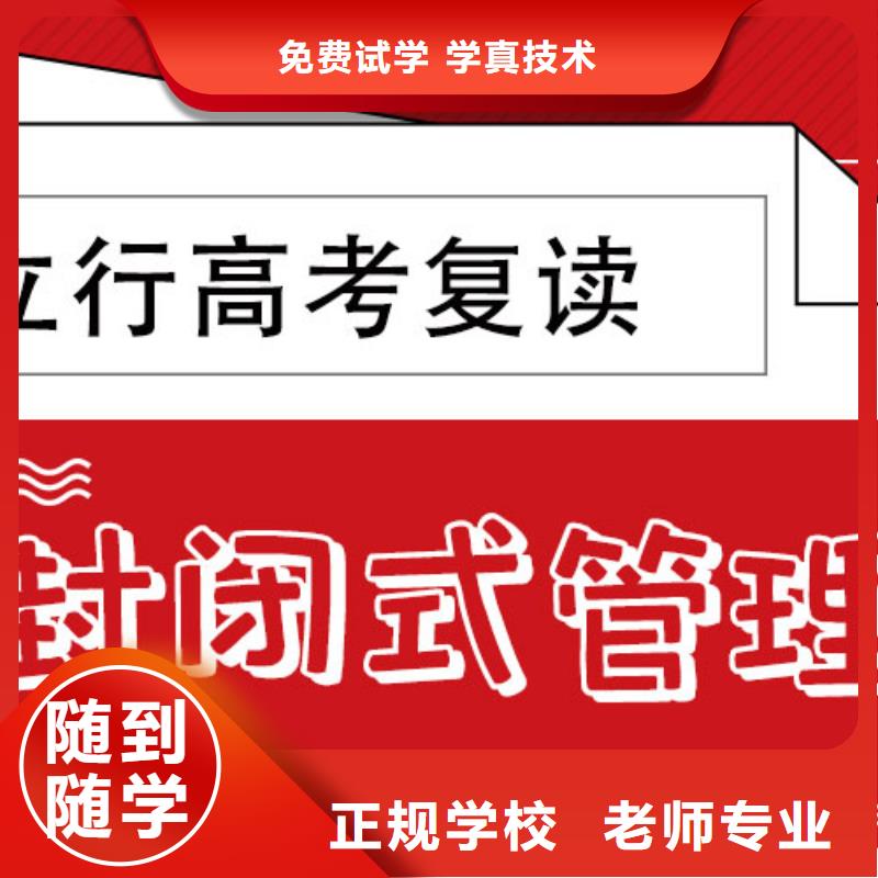 高考复读复读学校随到随学