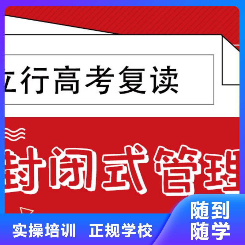 复读班视频-复读班-艺术生文化课辅导立行学校(通辽市分公司)服务区域呼伦贝尔|乌海|呼和浩特|阿拉善
