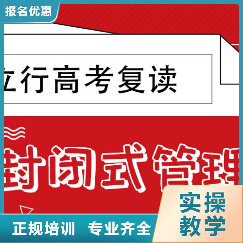 高考复读高三全日制集训班校企共建