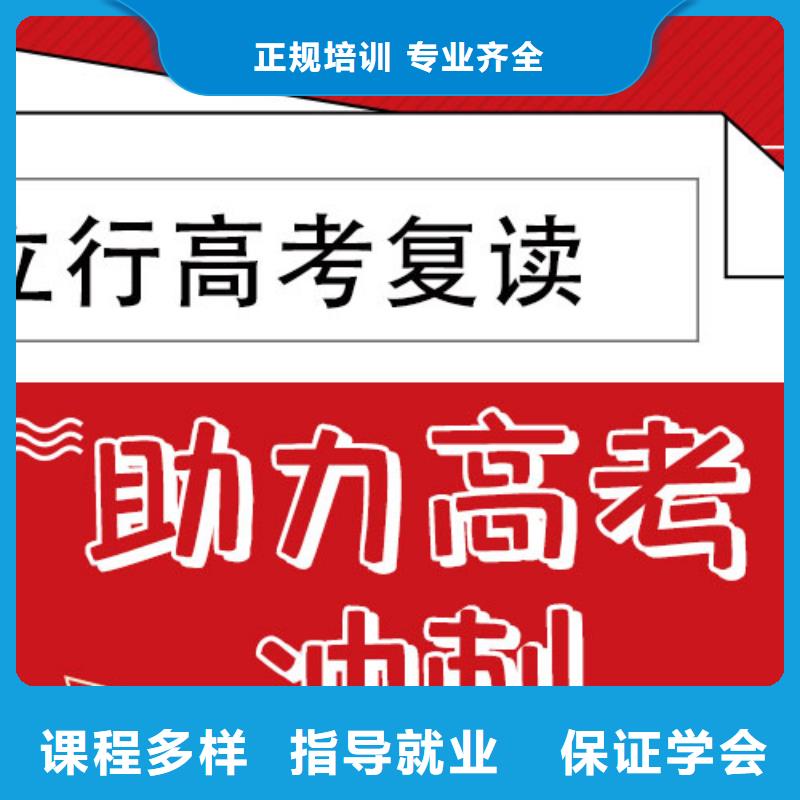 高考复读高考冲刺辅导机构手把手教学