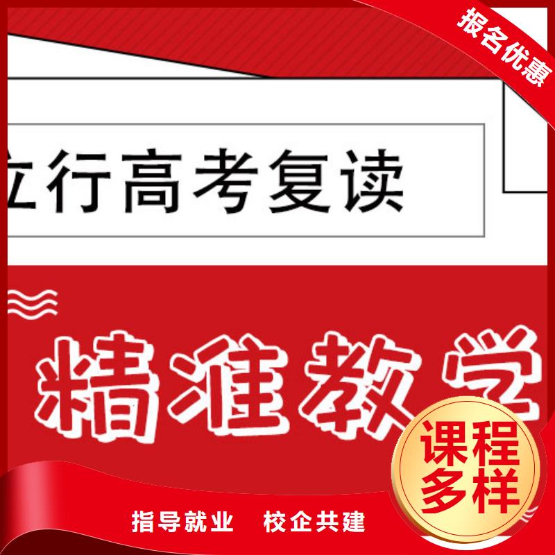【高考复读】【艺考培训】指导就业