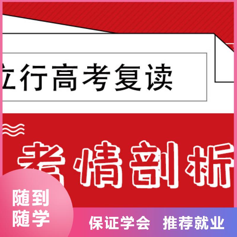 高考复读播音主持随到随学