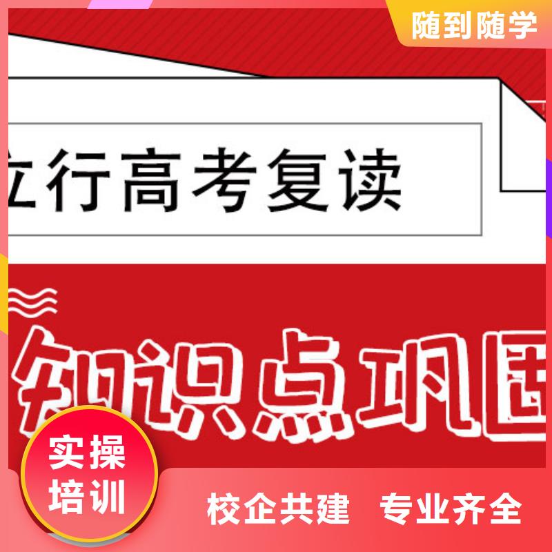 高考复读辅导学校哪家好