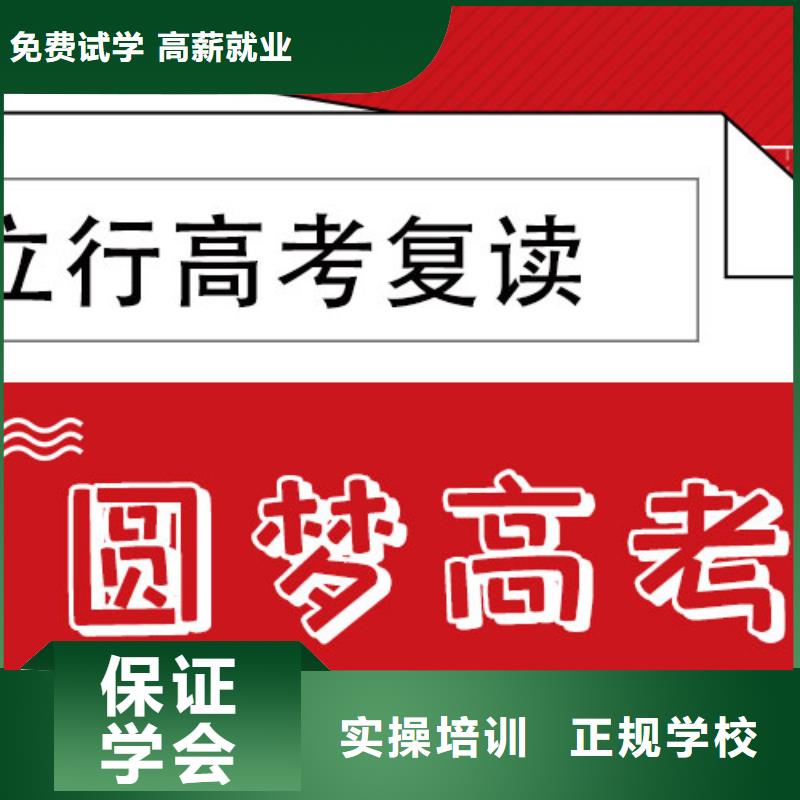 高考复读高三全日制集训班校企共建