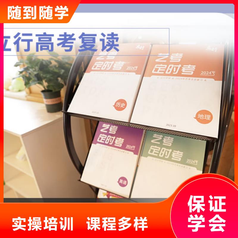 高考复读高三冲刺班保证学会