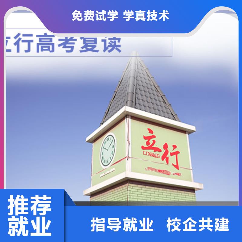 高考复读_艺考文化课集训班技能+学历