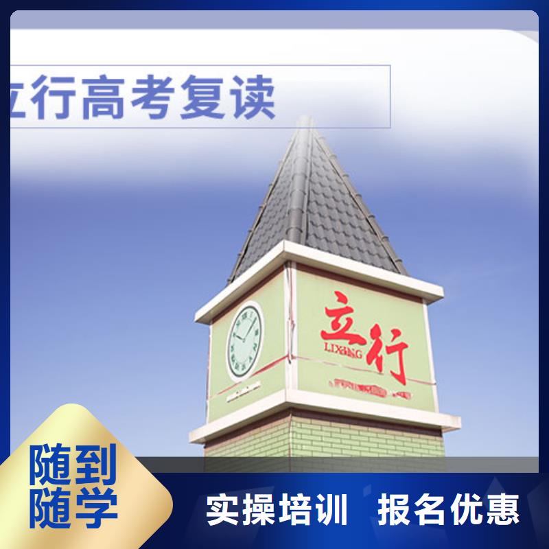 高考复读【艺考生一对一补习】学真技术