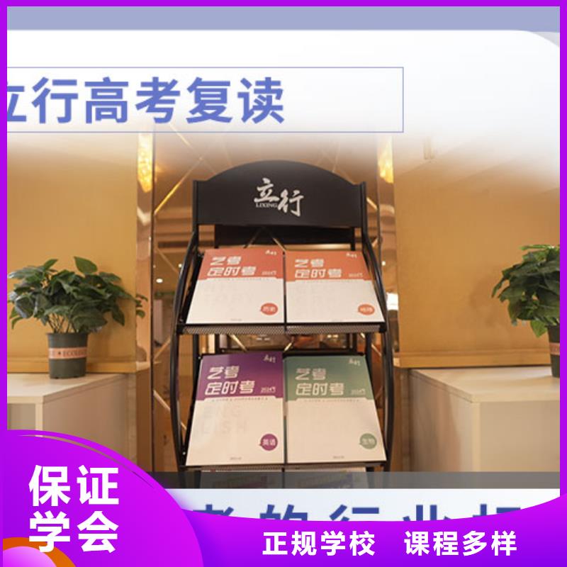 复读班视频-宿迁市复读班-(周边)可服务区域沭阳|宿城|苏州|徐州|常州|泰州|盐城|淮安