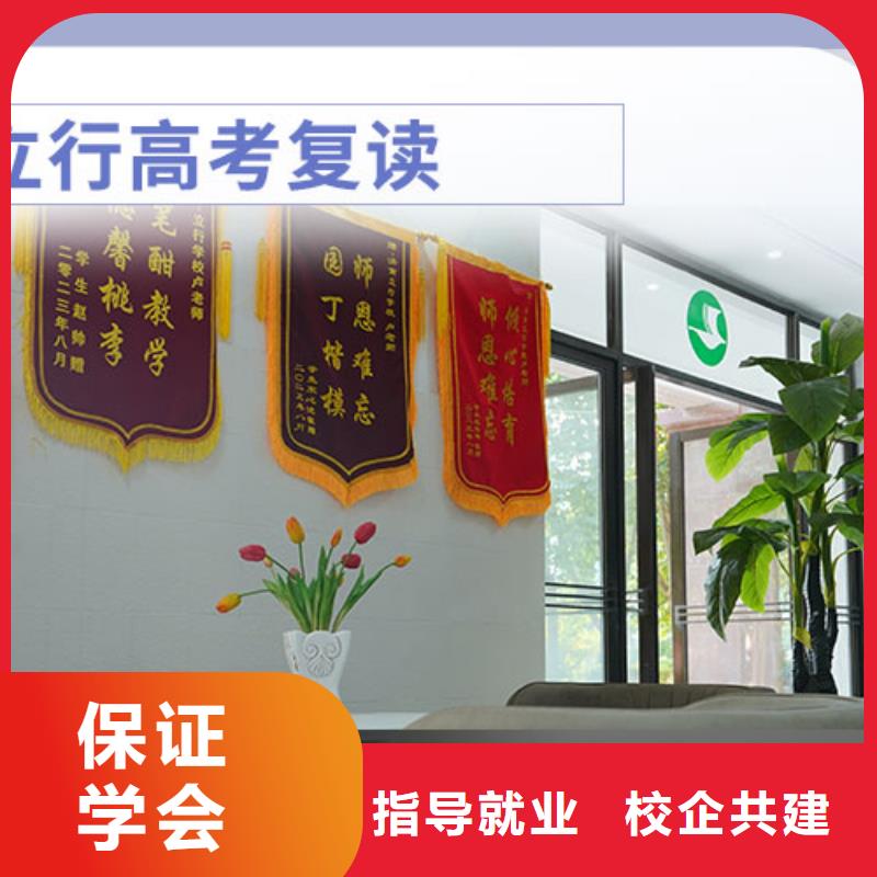 高考复读补习机构怎么样