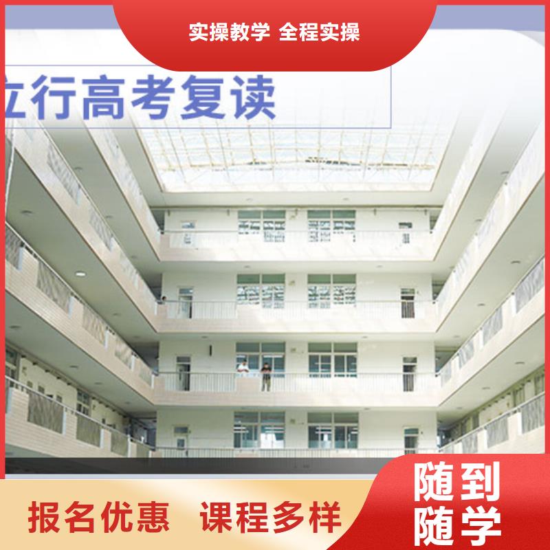 高考复读补习机构怎么样
