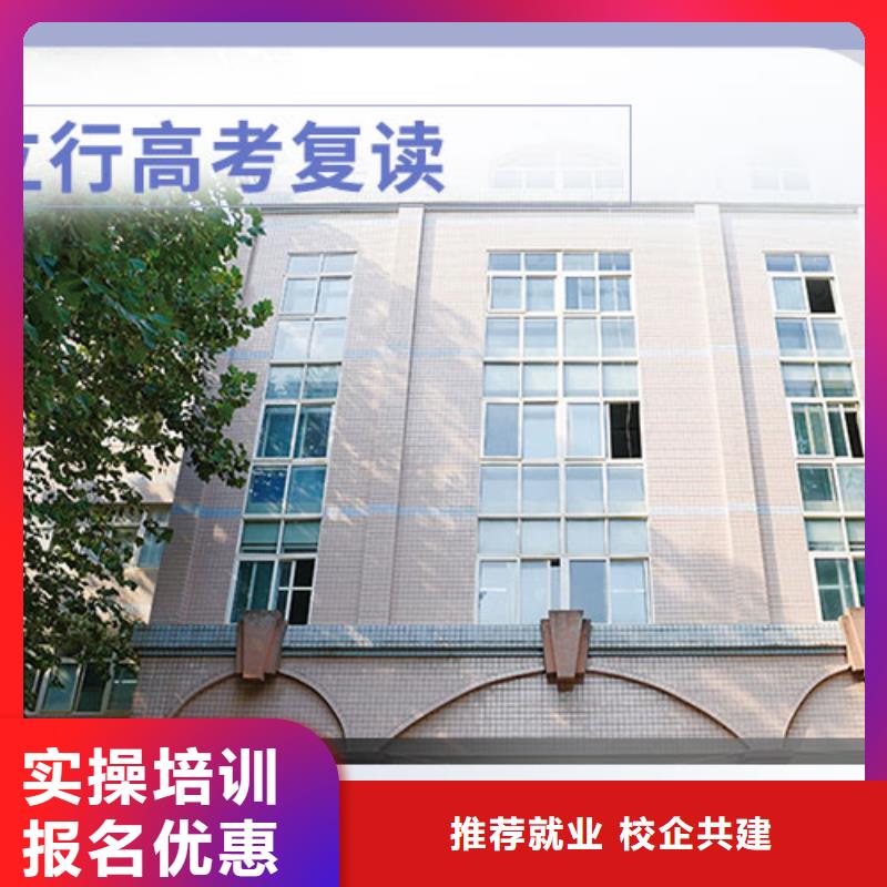 高考复读【高考小班教学】就业不担心