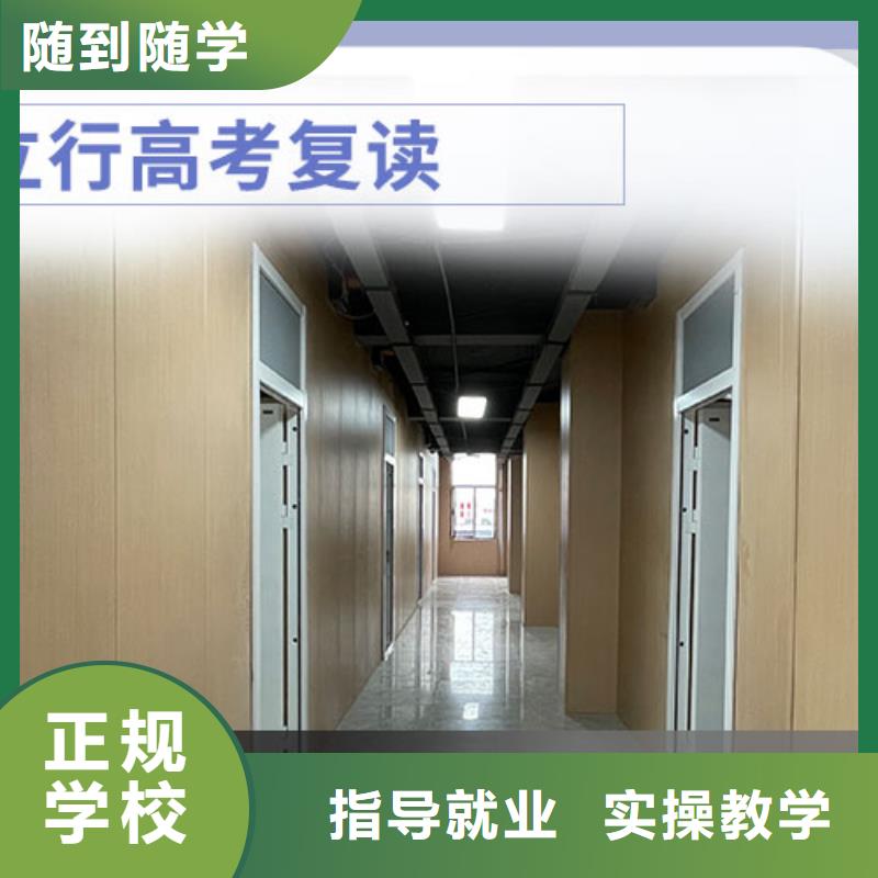 高考复读高考补习班正规学校